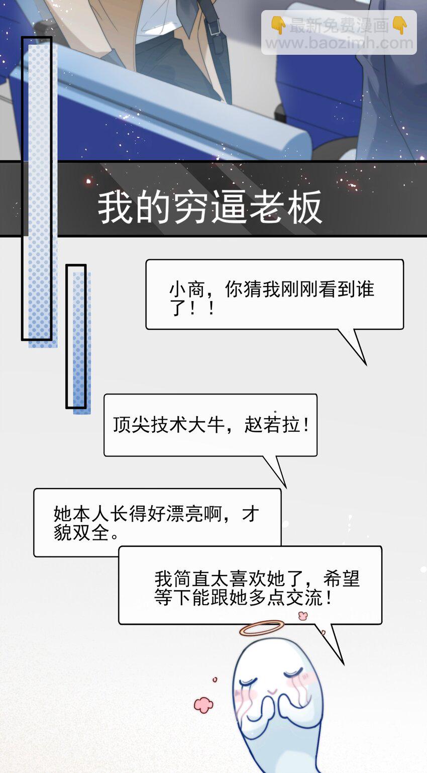 新時代，人間辦事處 - 055 玄學三巨頭 - 3