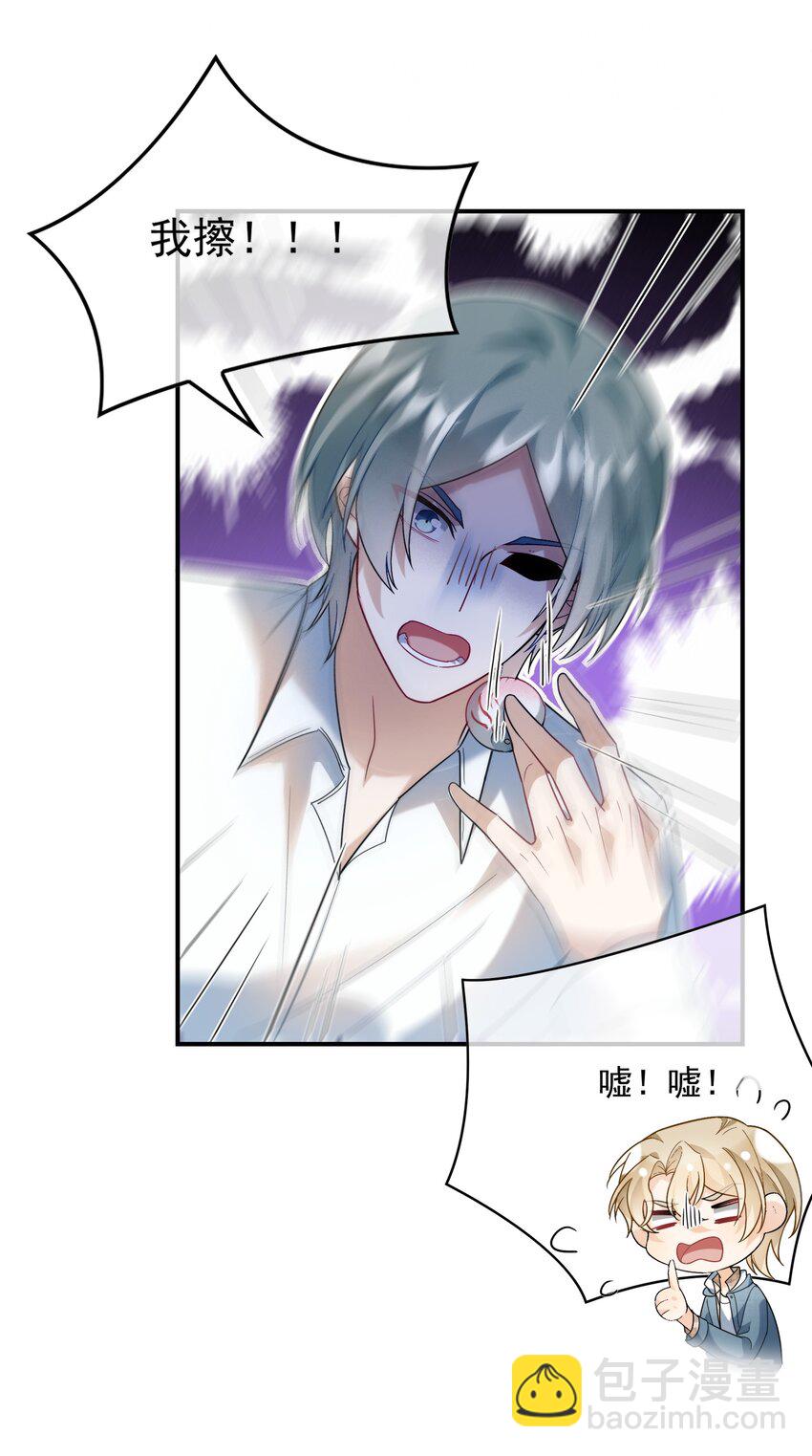 番外 只属于我们的小秘密-第58话