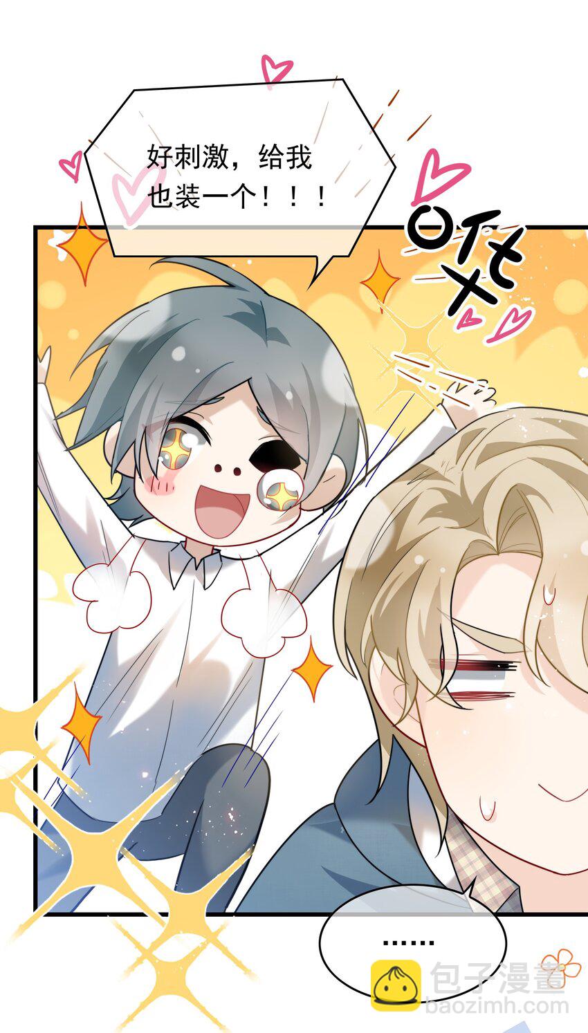 番外 只属于我们的小秘密-第58话