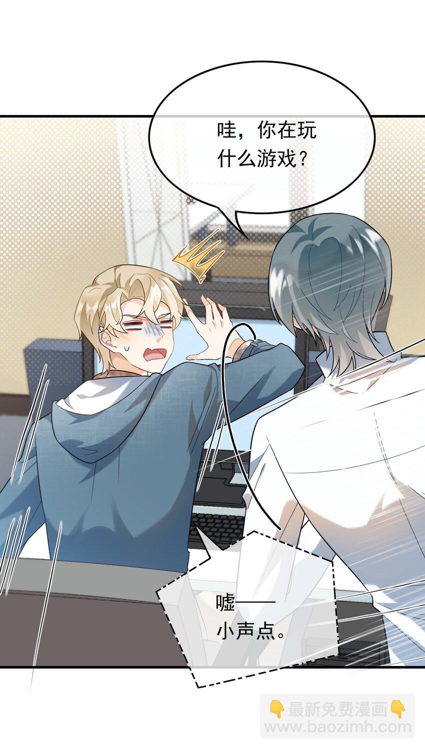 番外 只属于我们的小秘密-第58话