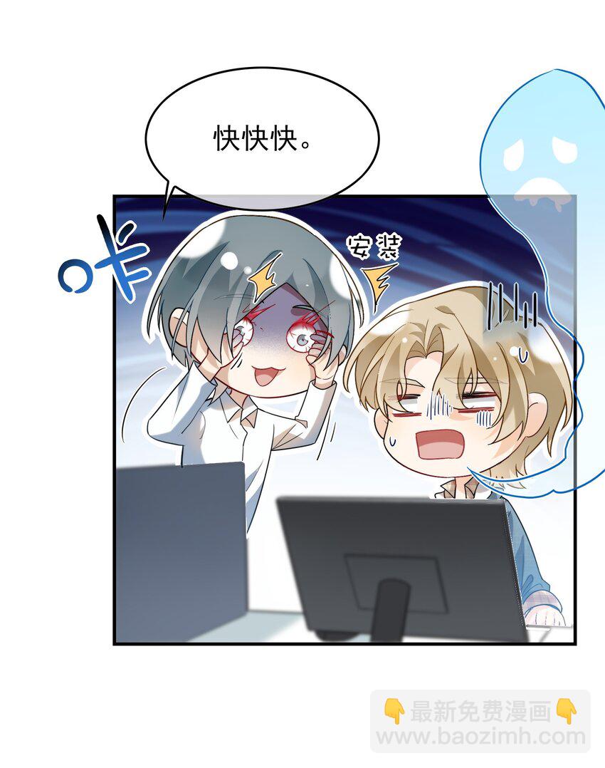 番外 只属于我们的小秘密-第58话