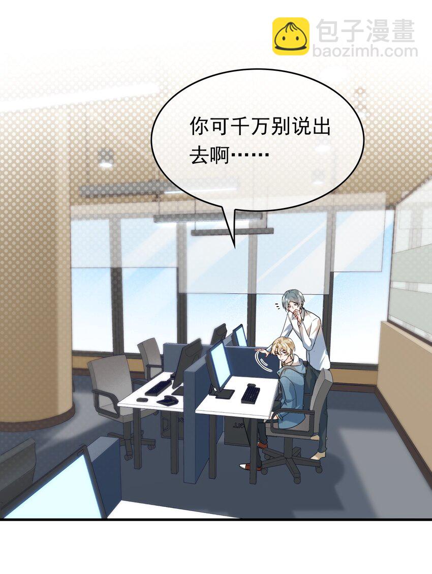 番外 只属于我们的小秘密-第58话