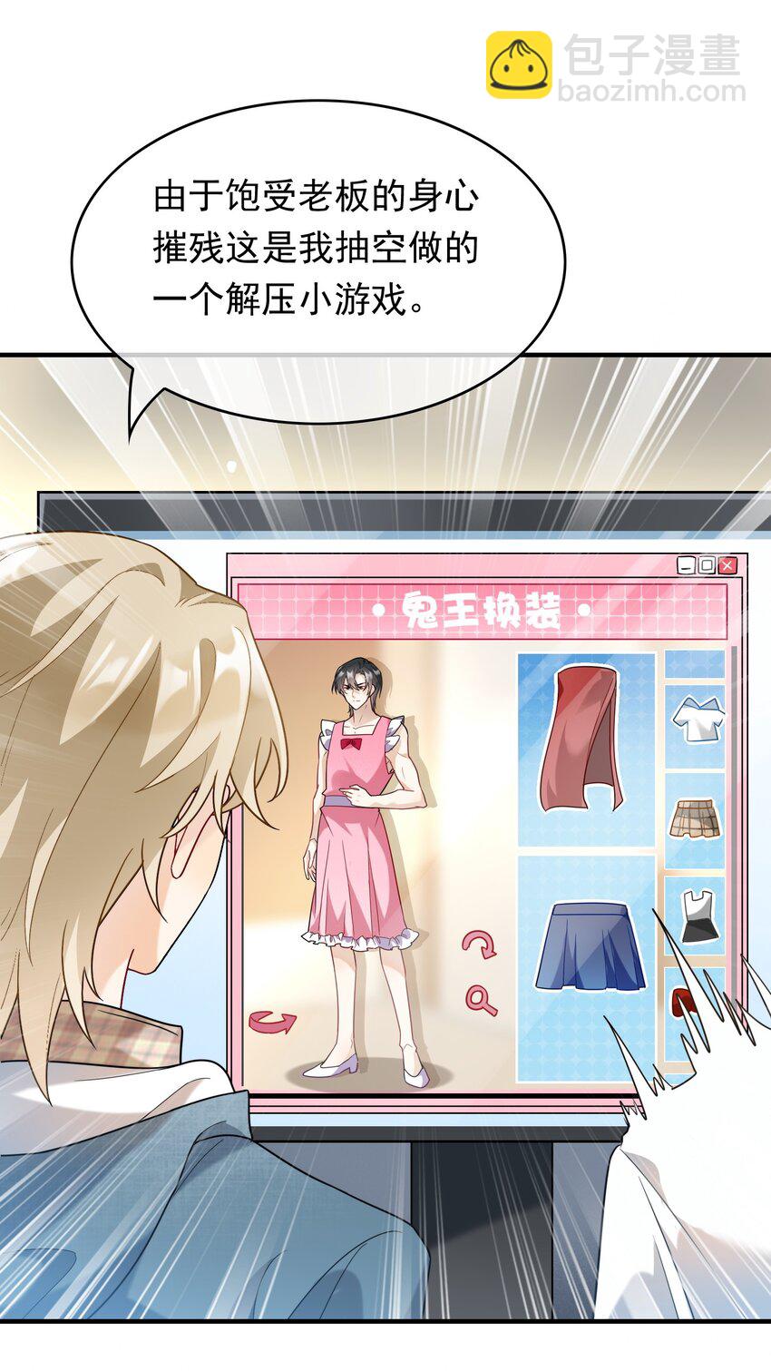 番外 只属于我们的小秘密-第58话