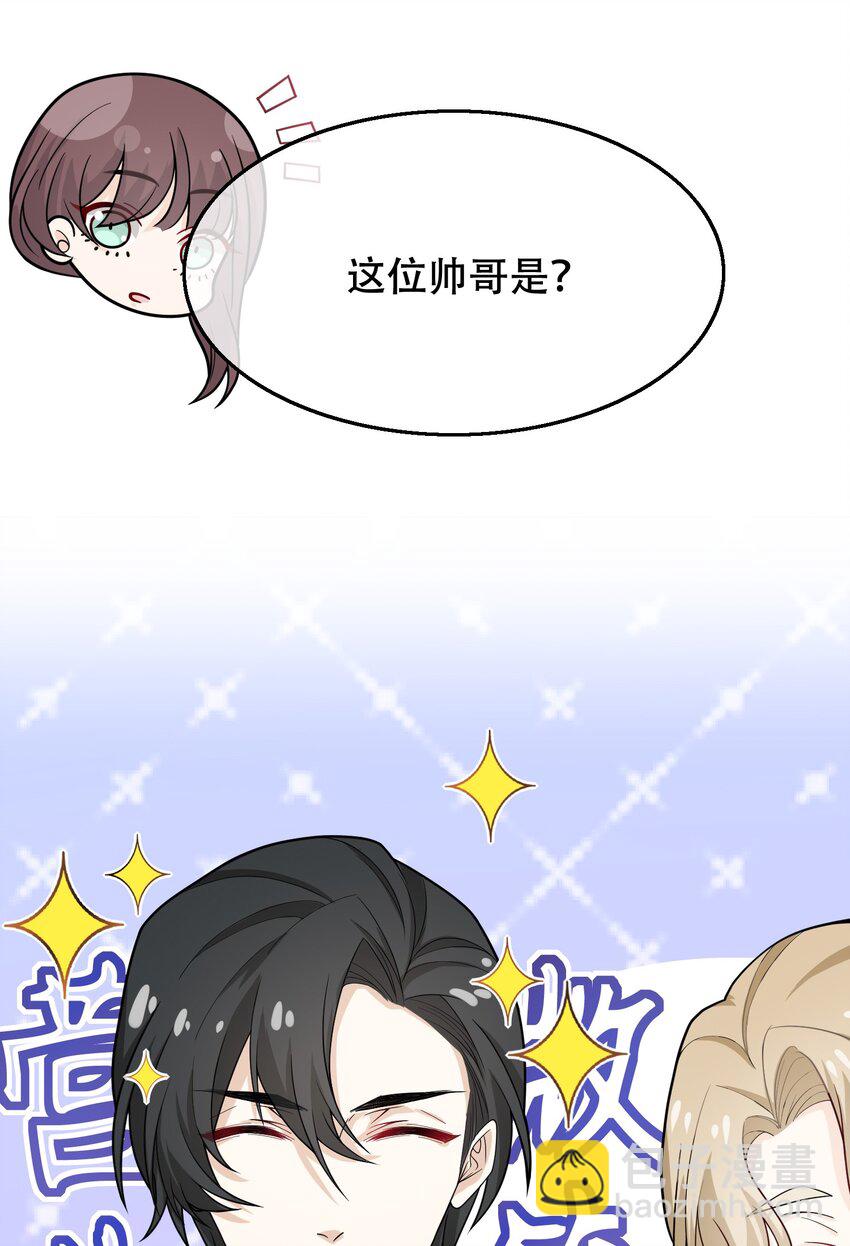 08 你眼睛疼？(1/2)-第8话