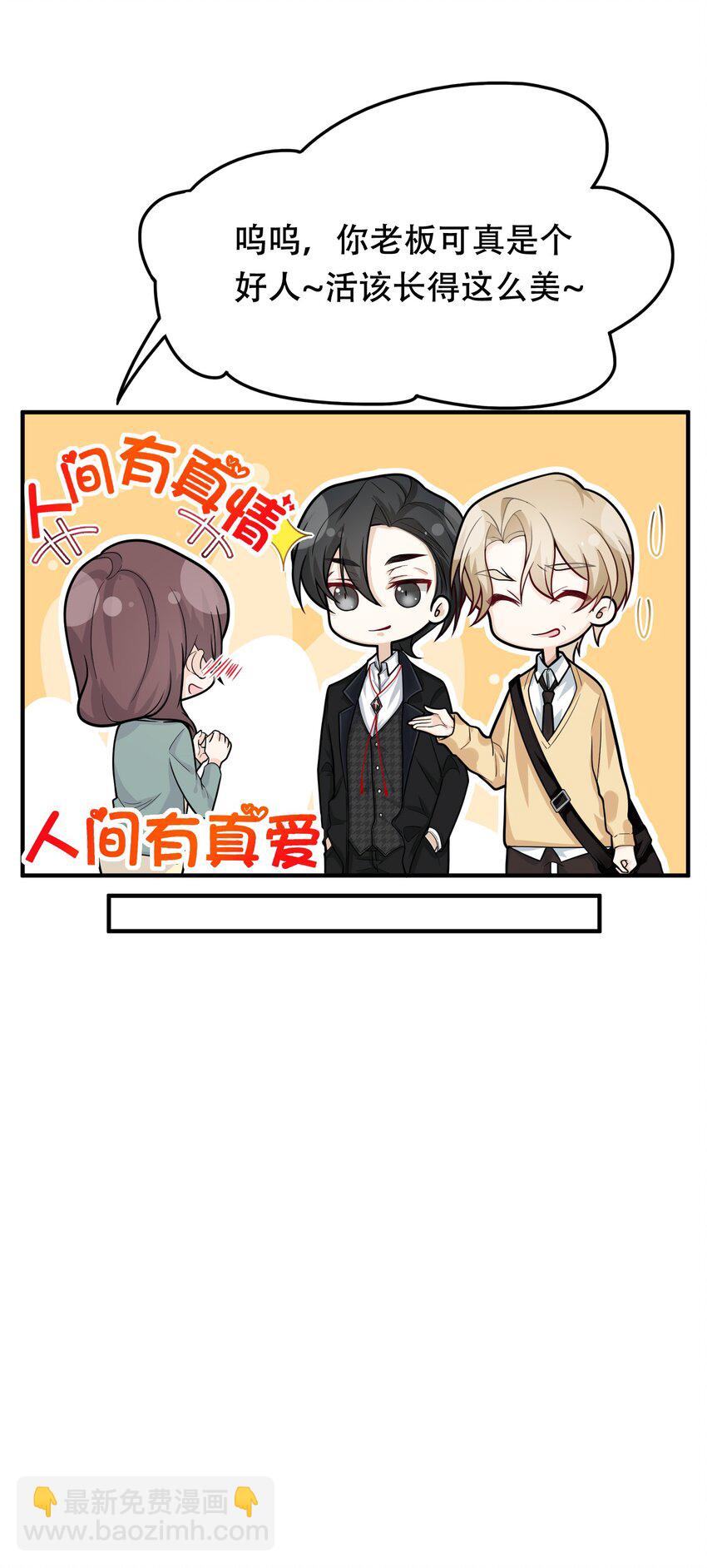 08 你眼睛疼？(1/2)-第8话