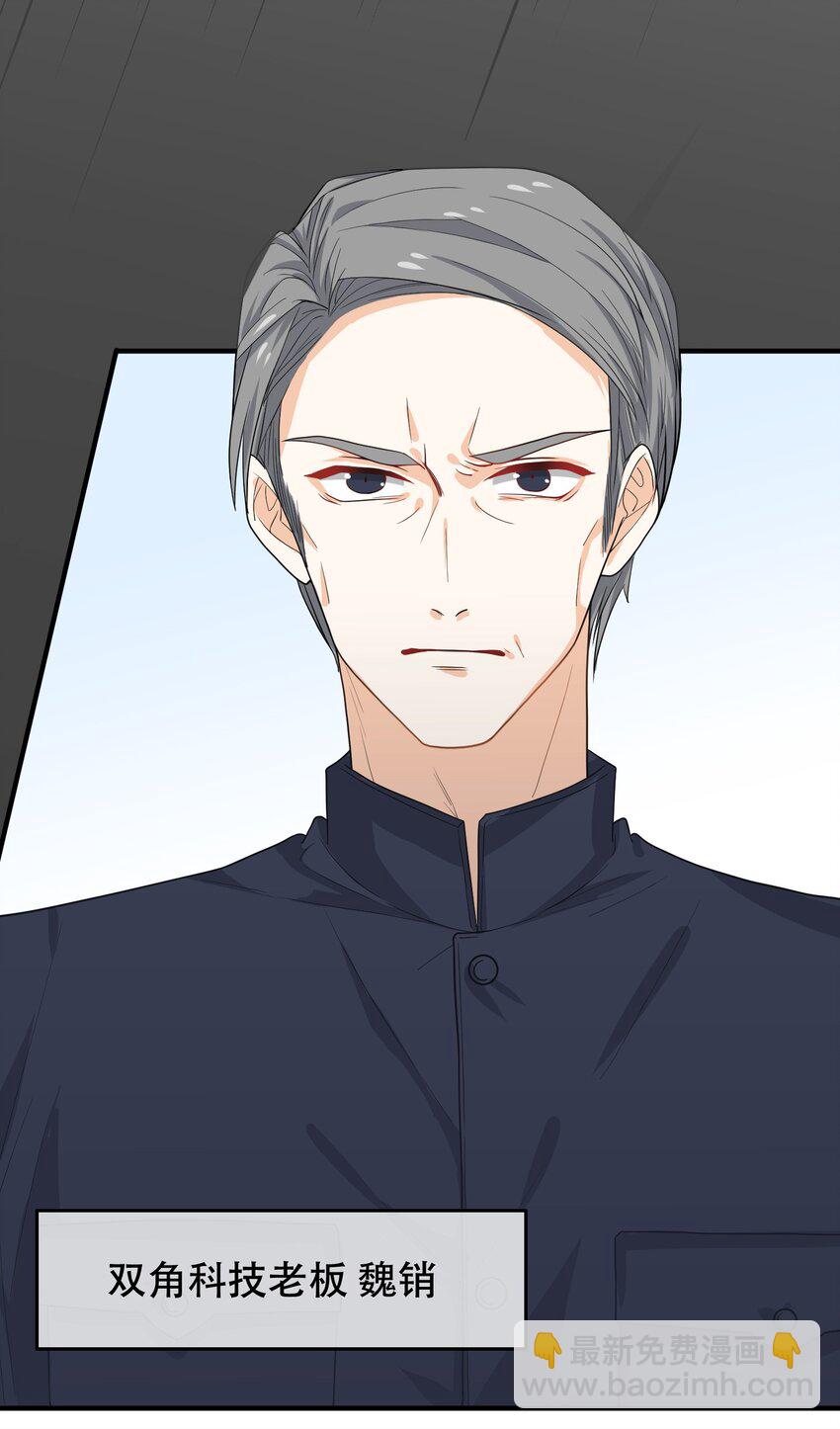 08 你眼睛疼？(1/2)-第8话