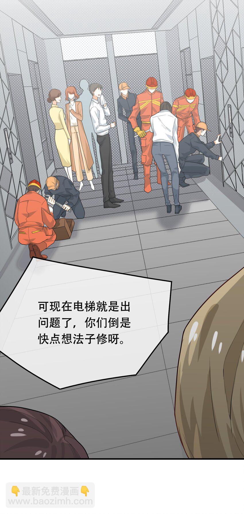 08 你眼睛疼？(1/2)-第8话