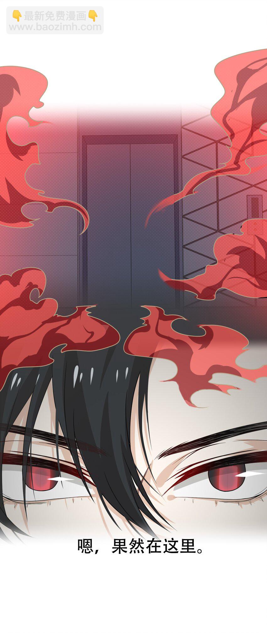 08 你眼睛疼？(1/2)-第8话