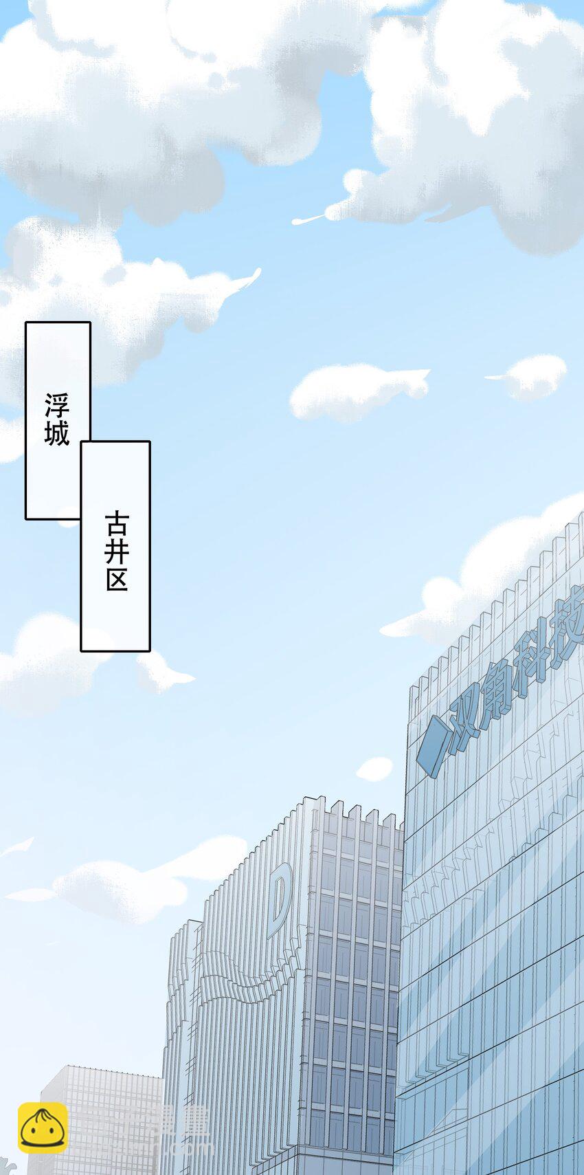 08 你眼睛疼？(1/2)-第8话