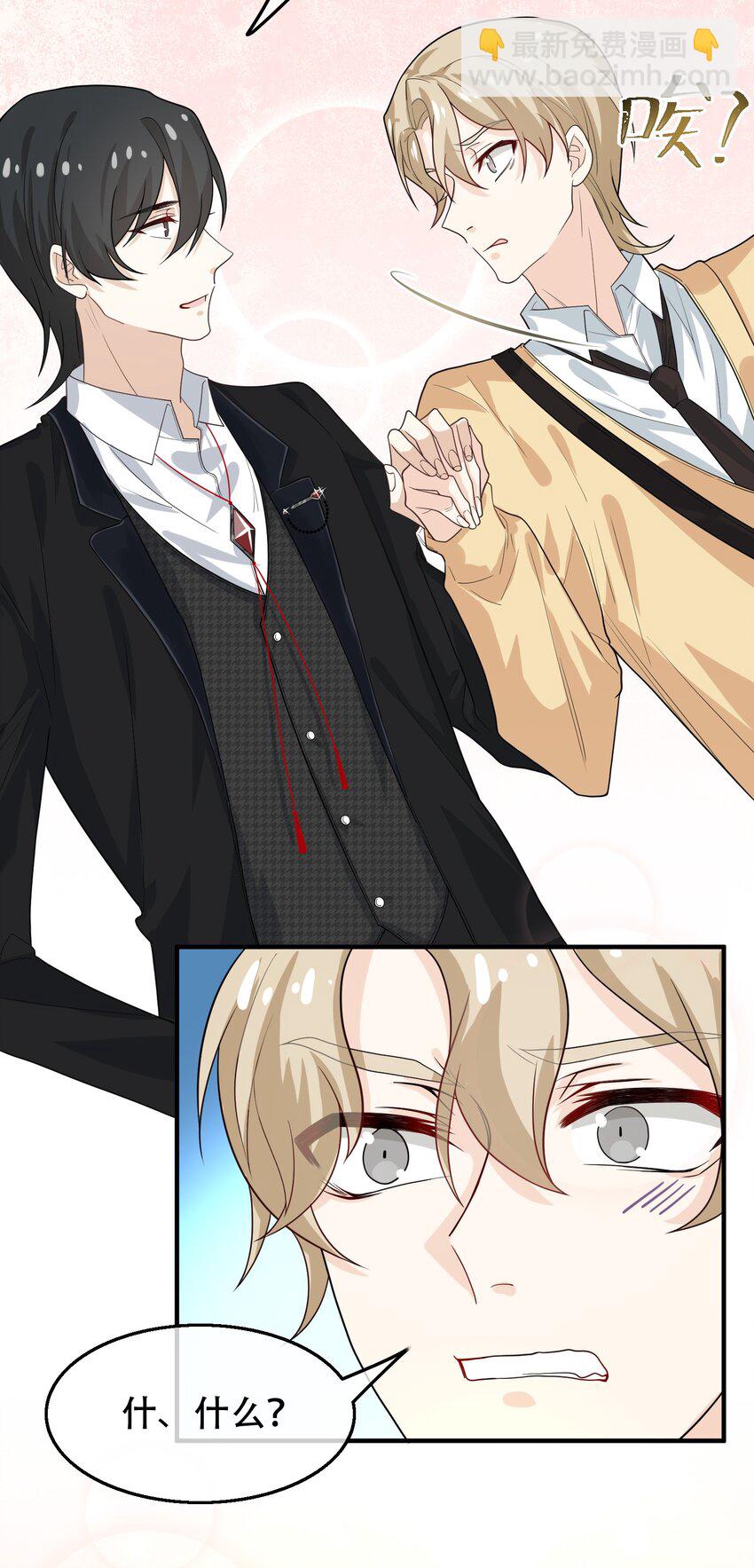 08 你眼睛疼？(1/2)-第8话