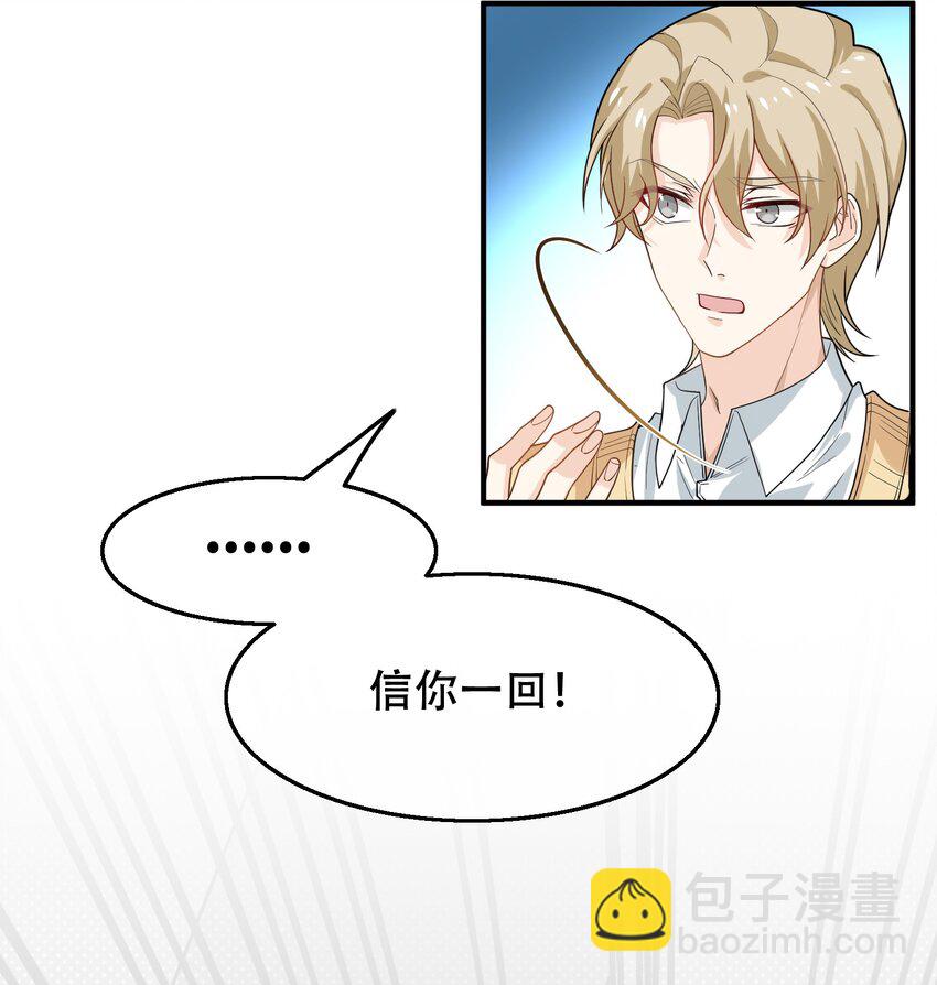 08 你眼睛疼？(1/2)-第8话