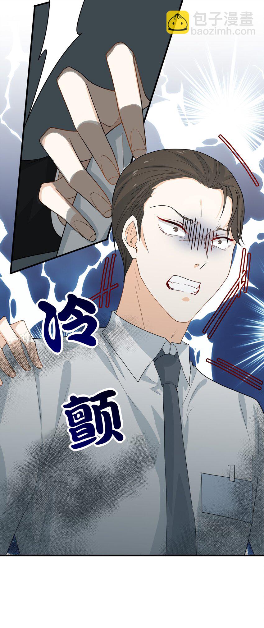 08 你眼睛疼？(1/2)-第8话