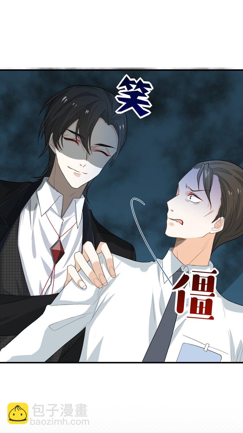 08 你眼睛疼？(1/2)-第8话