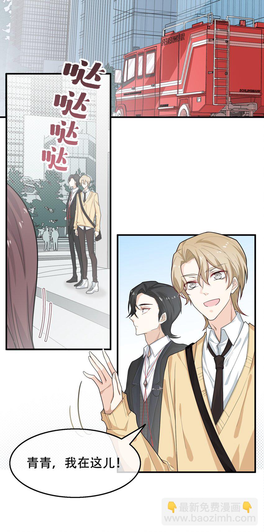 08 你眼睛疼？(1/2)-第8话