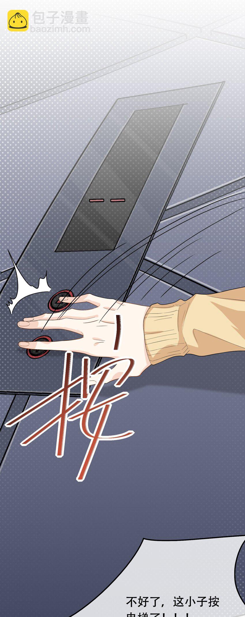 08 你眼睛疼？(1/2)-第8话