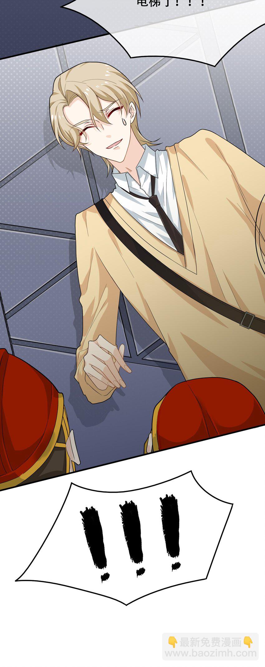 08 你眼睛疼？(1/2)-第8话