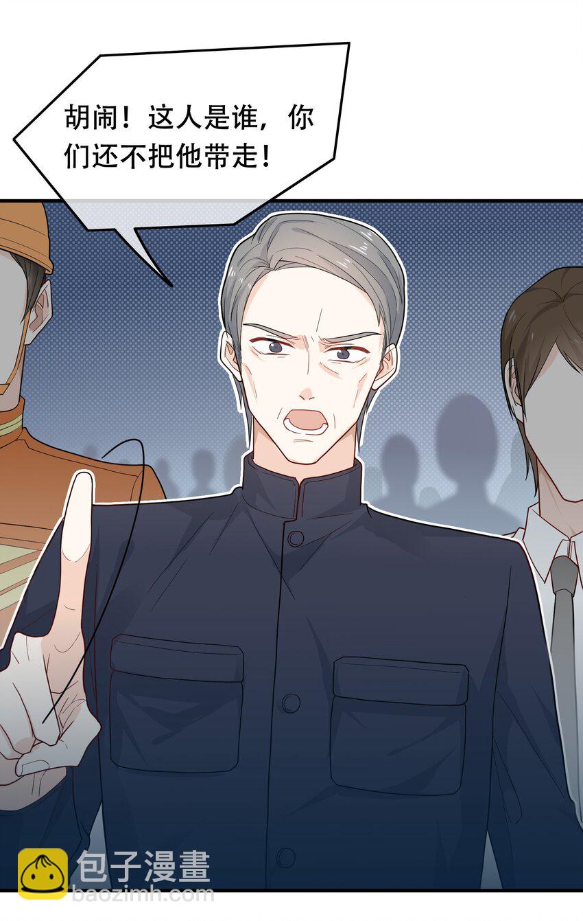 08 你眼睛疼？(1/2)-第8话