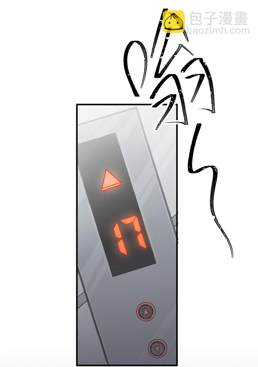 08 你眼睛疼？(1/2)-第8话