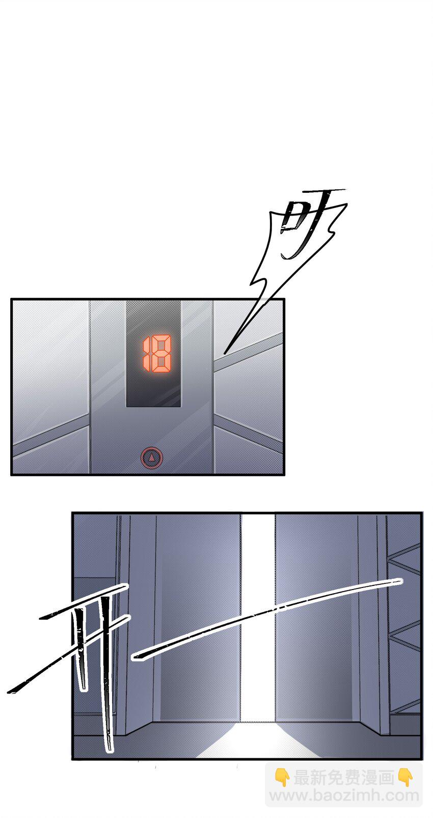 08 你眼睛疼？(1/2)-第8话