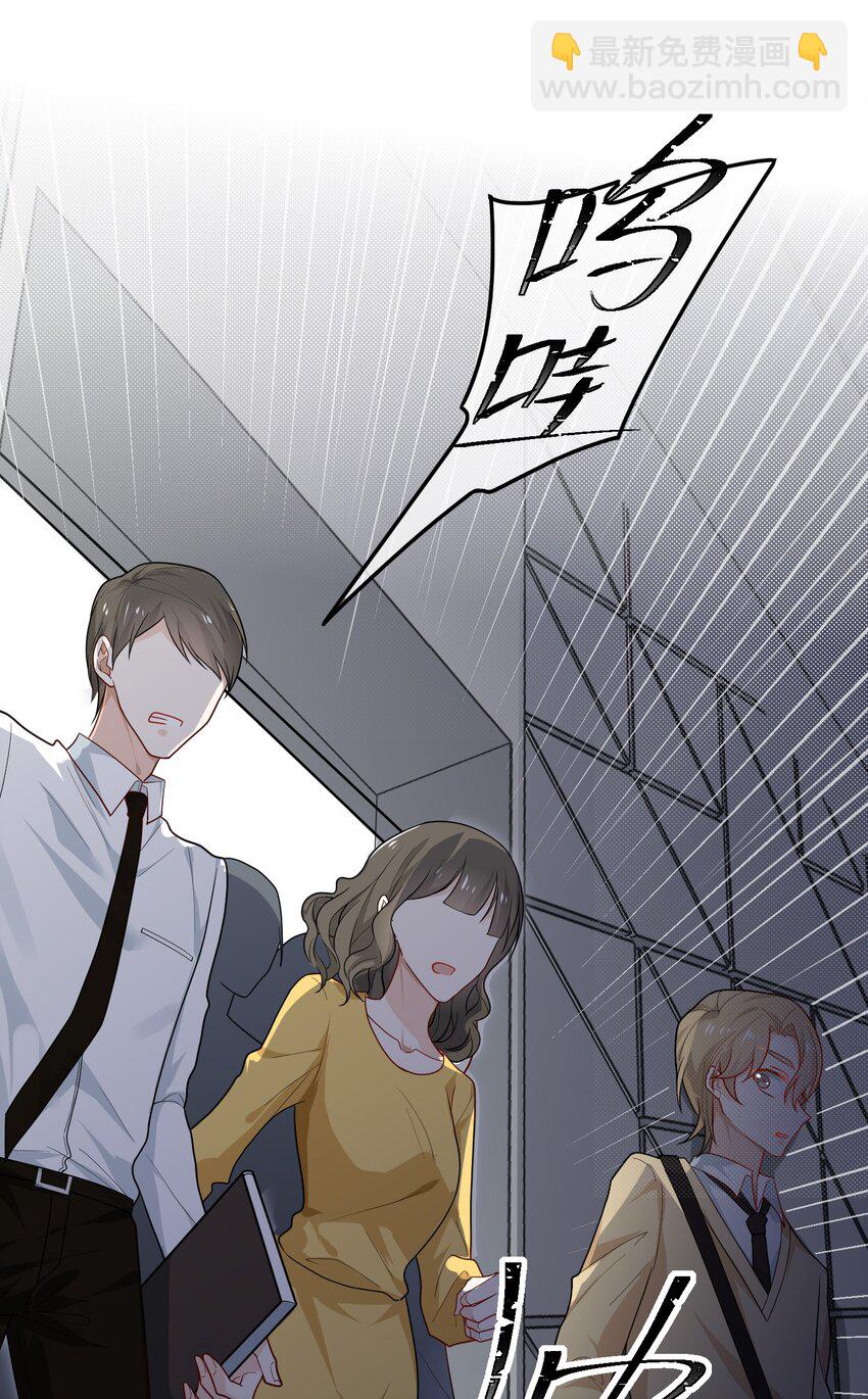 08 你眼睛疼？(1/2)-第8话