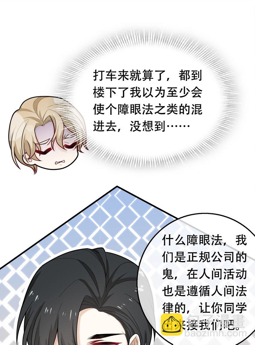 08 你眼睛疼？(1/2)-第8话