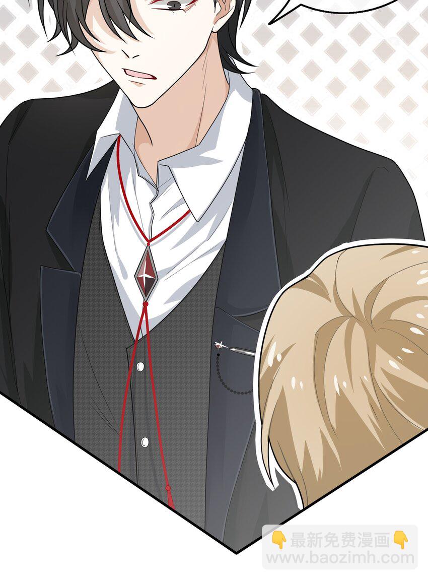 08 你眼睛疼？(1/2)-第8话