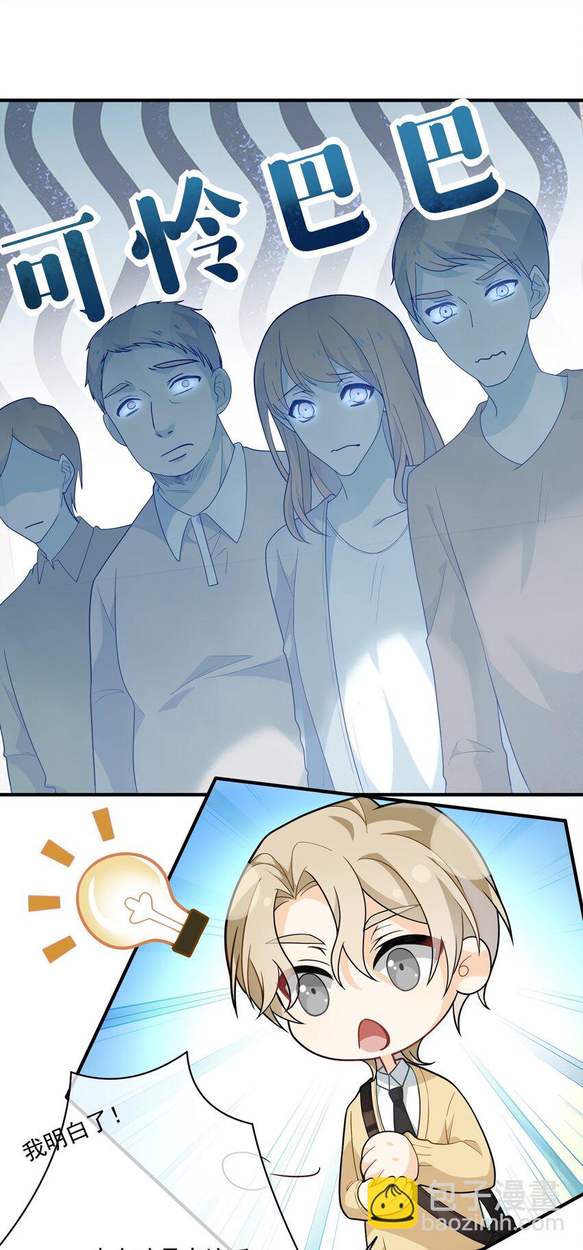 010 就这？(1/2)-第10话