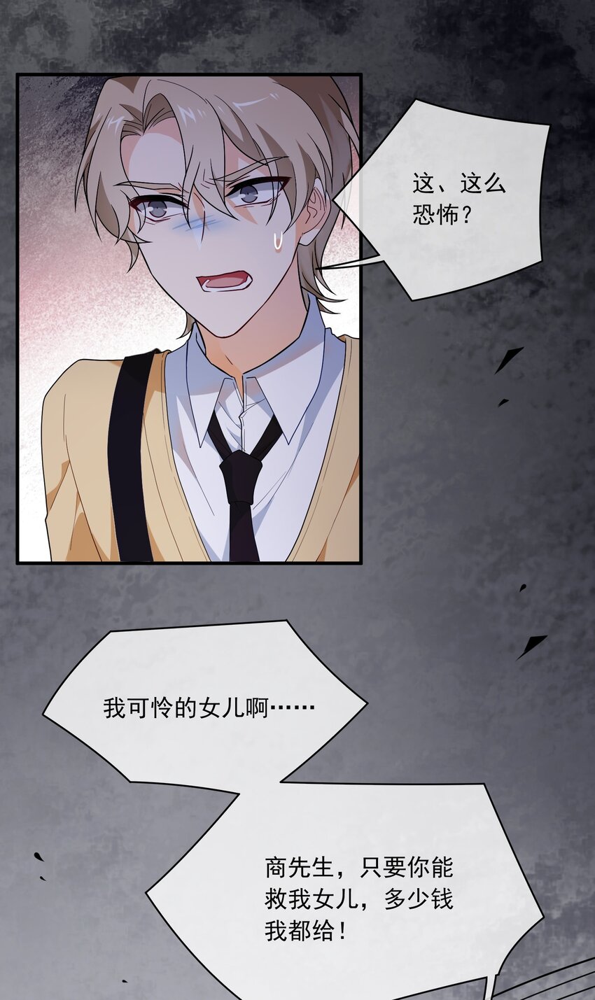 010 就这？(1/2)-第10话