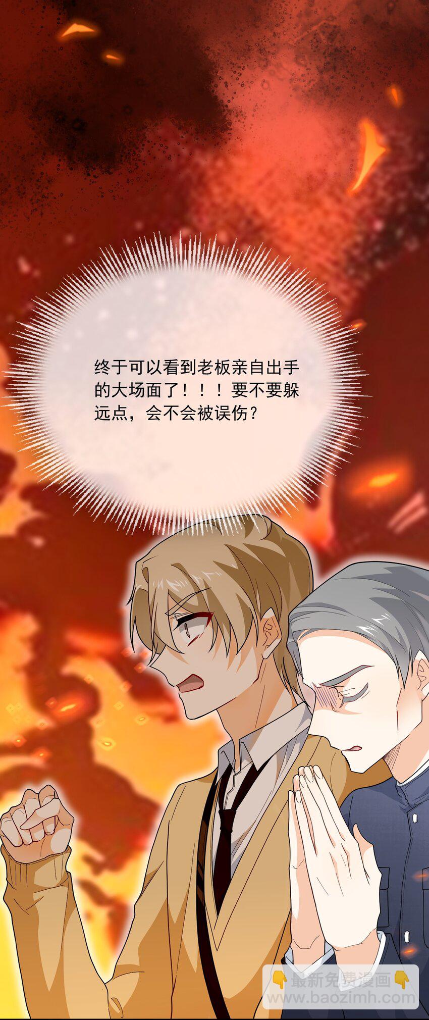 010 就这？(1/2)-第10话