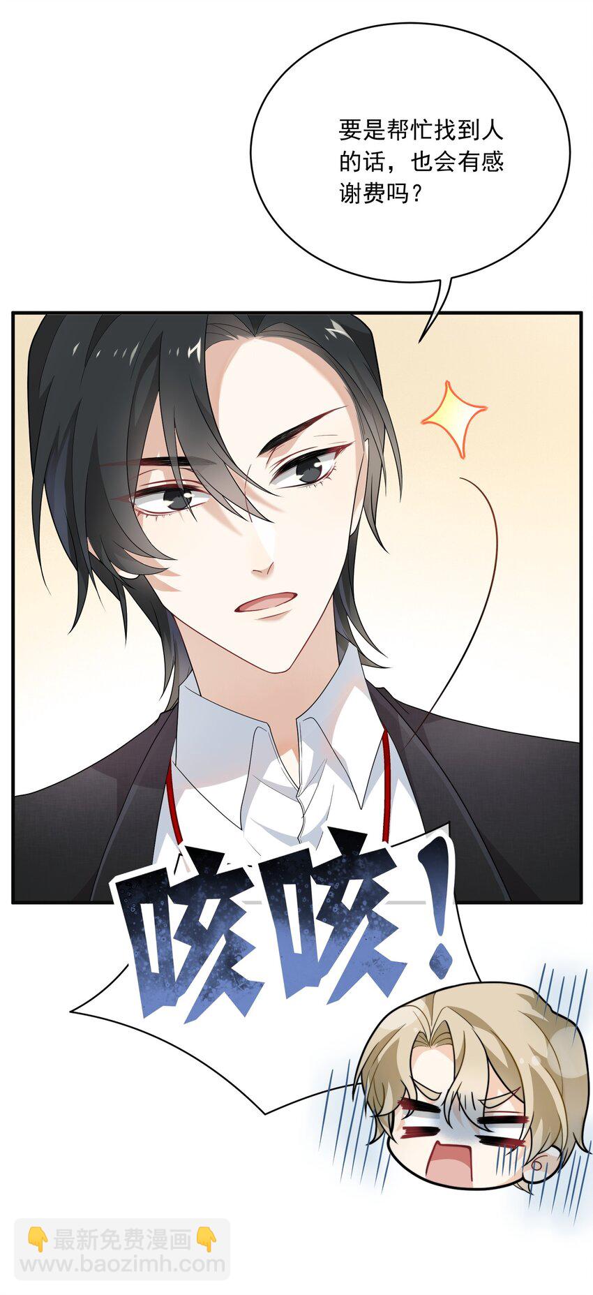 010 就这？(1/2)-第10话