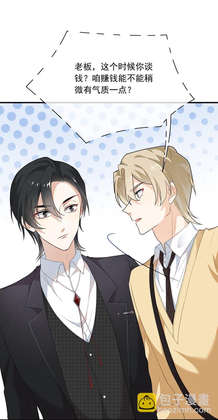 010 就这？(1/2)-第10话