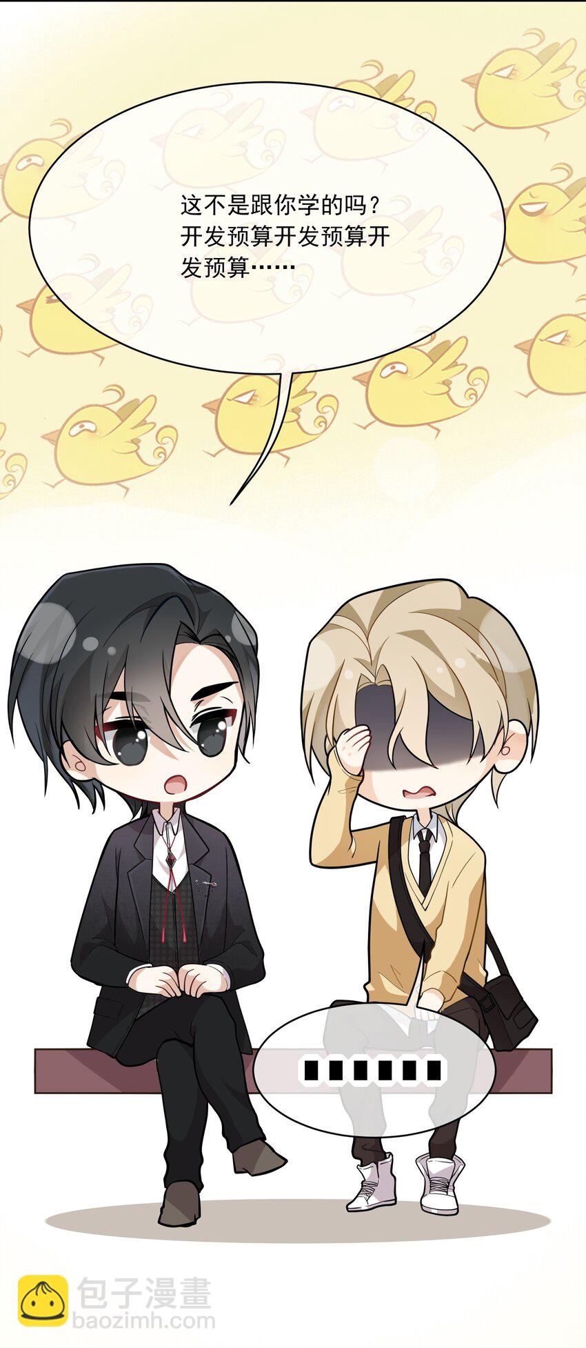 010 就这？(1/2)-第10话