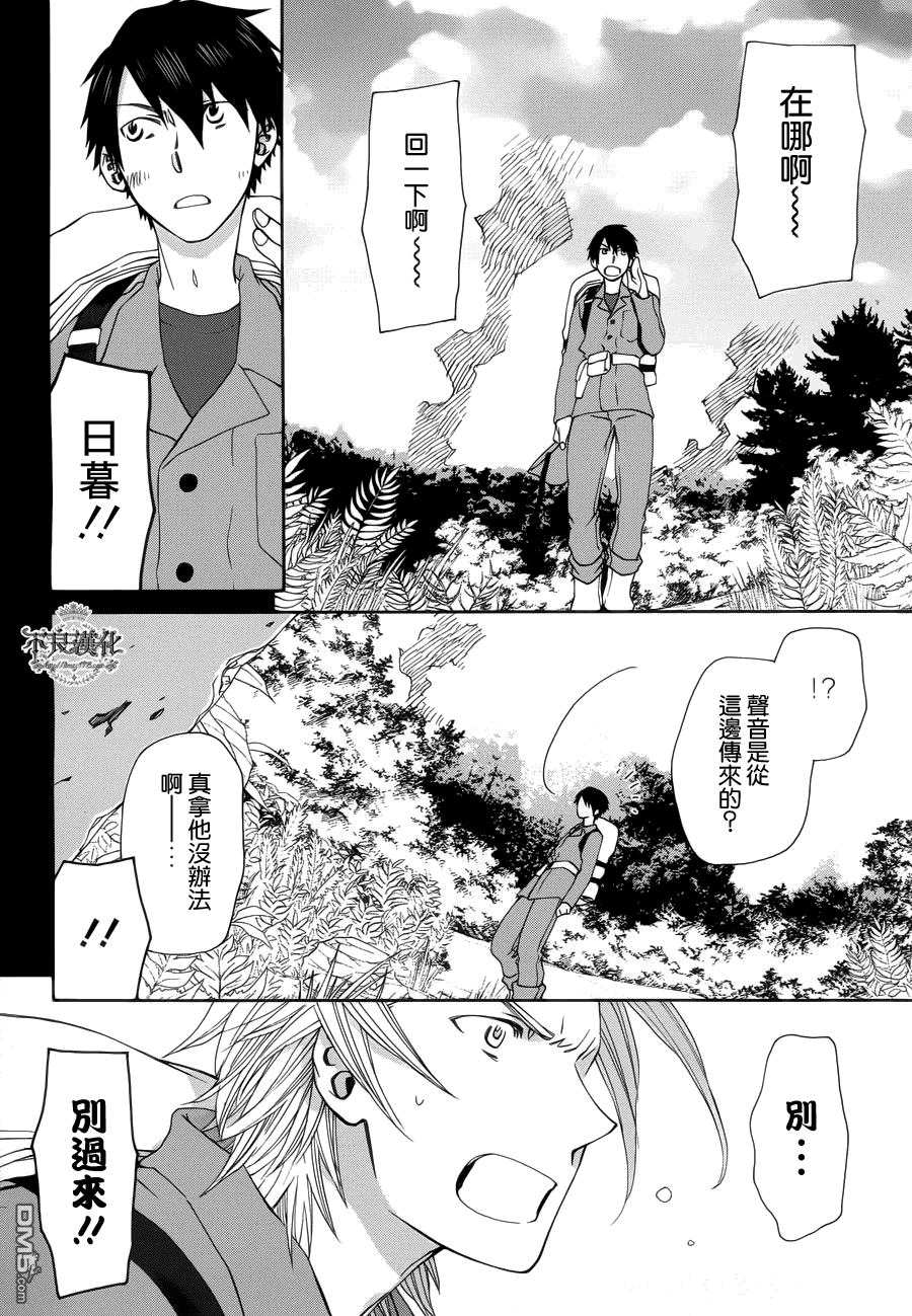 新世紀的諾查丹馬斯 - 第4話 - 6