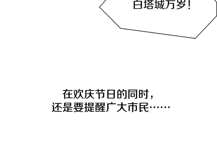 第1话：300年后的一个傍晚(1/5)-第2话