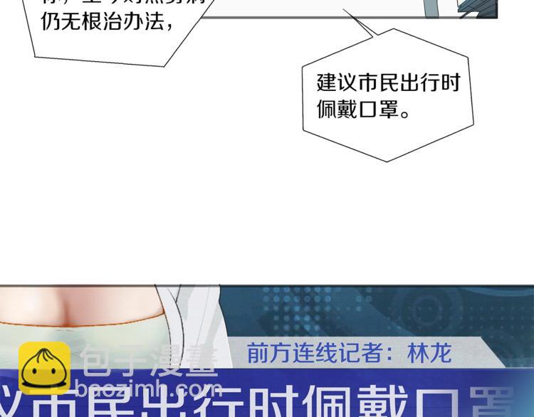 新世界BOSS傳說 - 第1話：300年後的一個傍晚(2/5) - 1