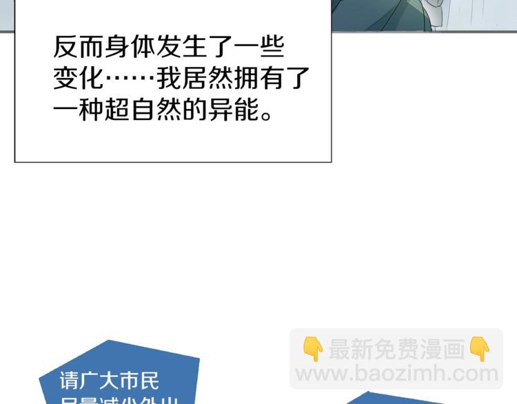 新世界BOSS傳說 - 第1話：300年後的一個傍晚(2/5) - 7
