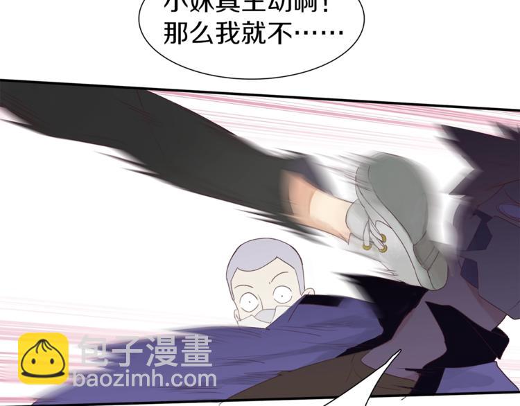 新世界BOSS傳說 - 第1話：300年後的一個傍晚(2/5) - 5