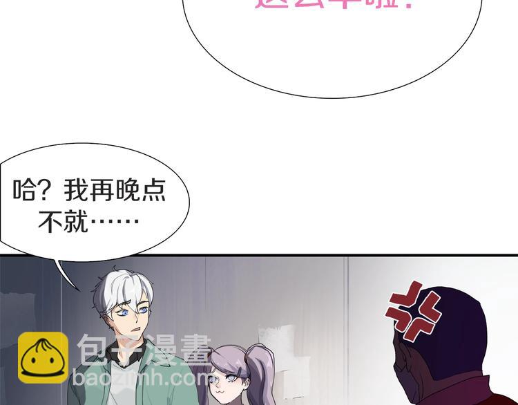 新世界BOSS傳說 - 第1話：300年後的一個傍晚(2/5) - 6