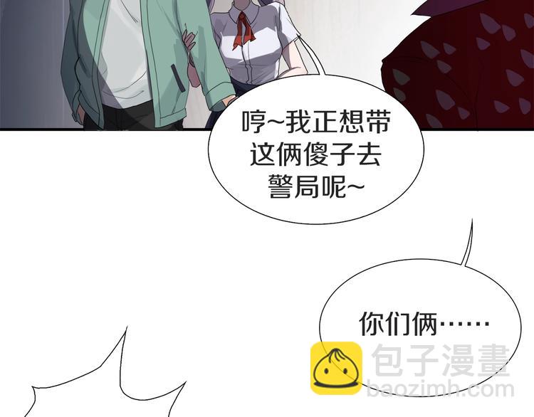 新世界BOSS傳說 - 第1話：300年後的一個傍晚(2/5) - 7