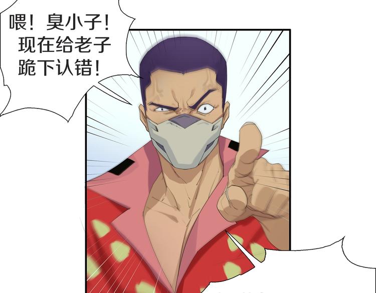 新世界BOSS傳說 - 第1話：300年後的一個傍晚(2/5) - 8