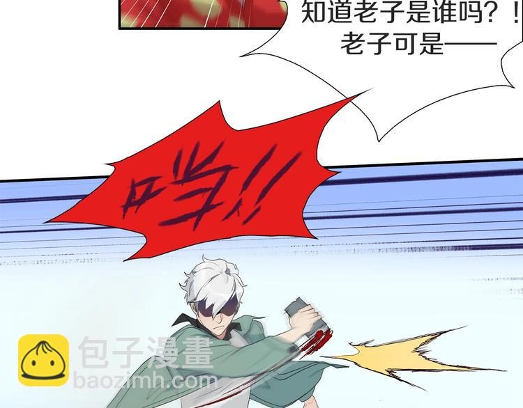 新世界BOSS傳說 - 第1話：300年後的一個傍晚(2/5) - 1