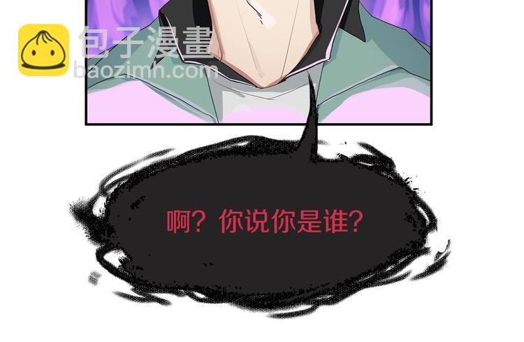 新世界BOSS傳說 - 第1話：300年後的一個傍晚(2/5) - 3