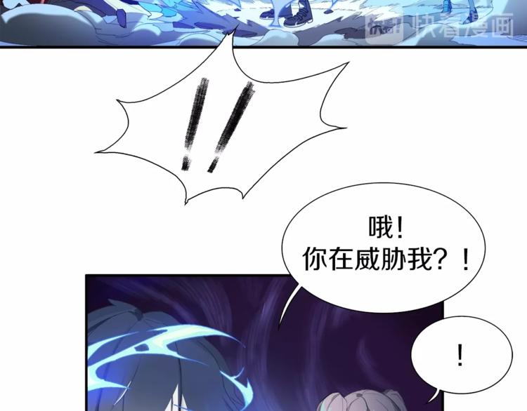 新世界BOSS傳說 - 第1話：300年後的一個傍晚(2/5) - 8