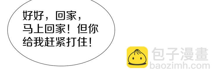 新世界BOSS傳說 - 第1話：300年後的一個傍晚(2/5) - 3
