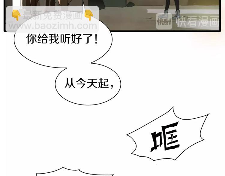 第11话 叫我快爷！(1/2)-第12话