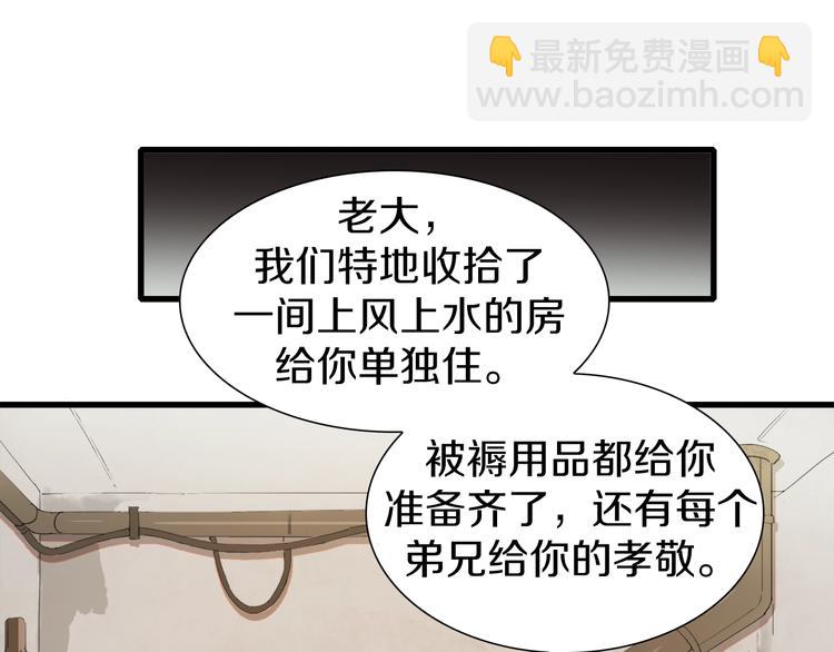 第11话 叫我快爷！(1/2)-第12话