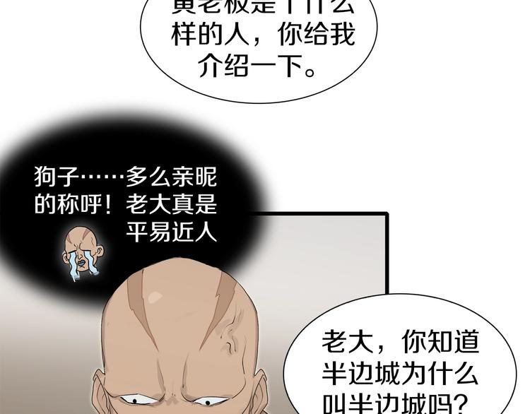 第11话 叫我快爷！(1/2)-第12话