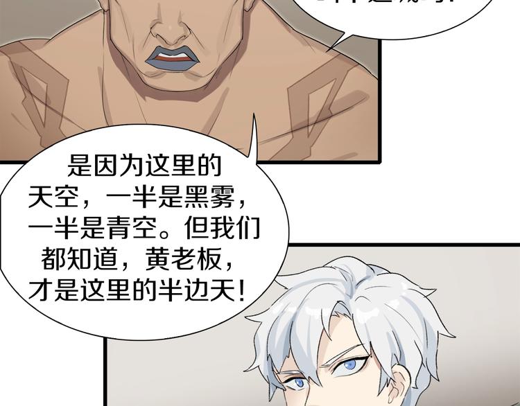 第11话 叫我快爷！(1/2)-第12话