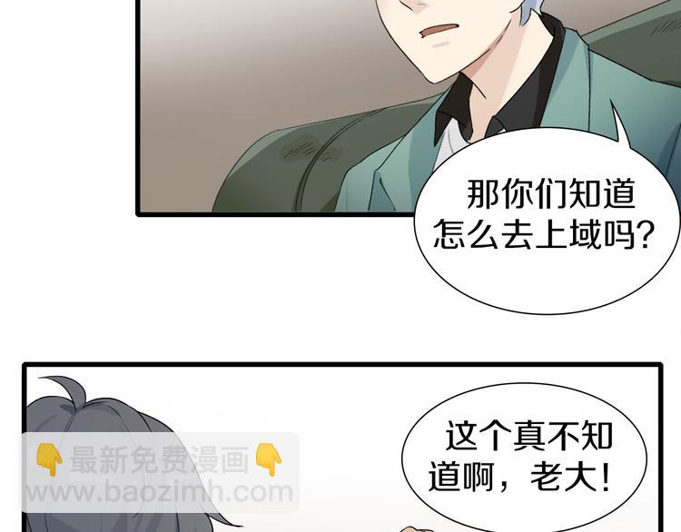 第11话 叫我快爷！(1/2)-第12话