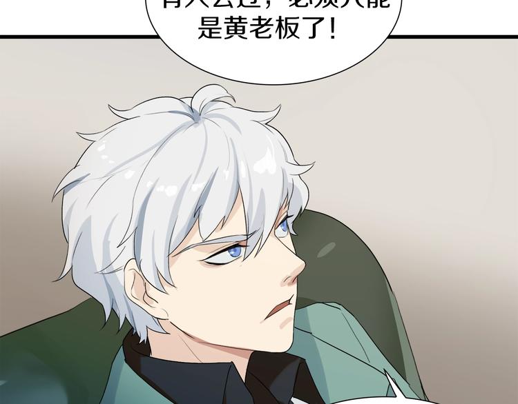 第11话 叫我快爷！(1/2)-第12话